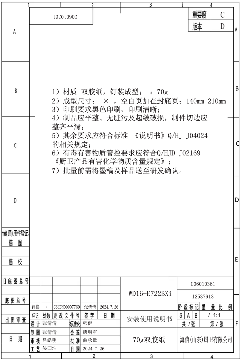 Page 1 of the manual User Manual Hisense HSAP16FB