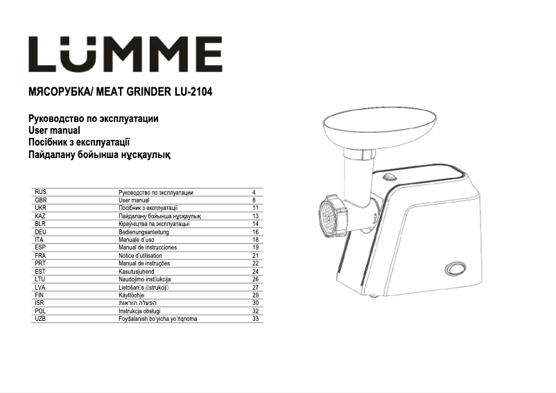 Page 1 of the manual User Manual LUMME LU-2104