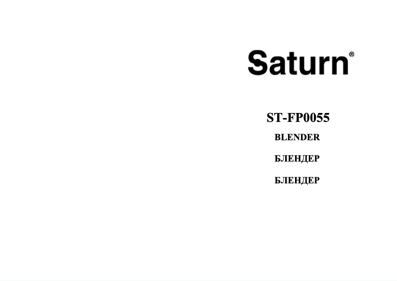 Page 1 of the manual User Manual Saturn ST-FP0055