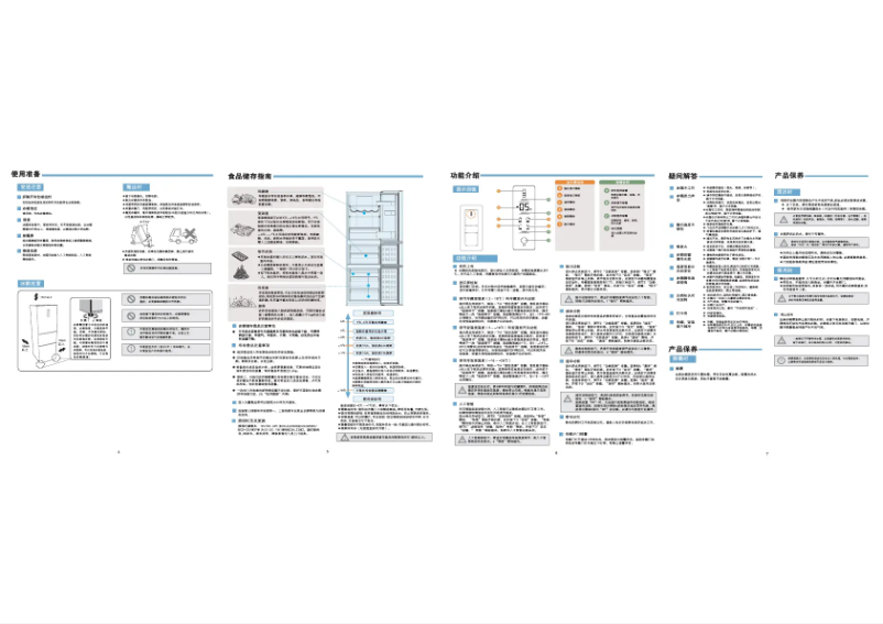 Page 1 of the manual User Manual Haier BCD-252WDBD