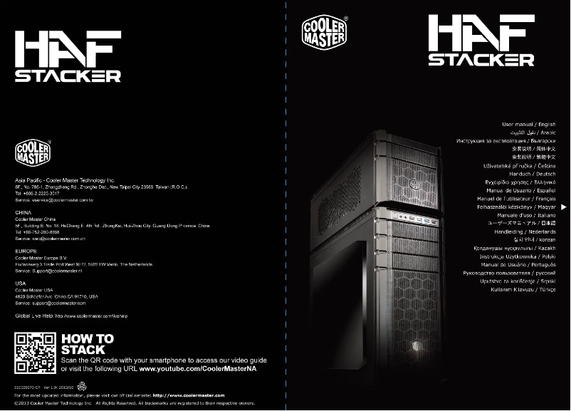 First page image of the manual for HAF 915R