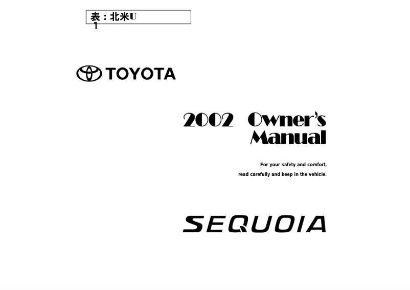 First page image of the manual for Sequoia (2002)