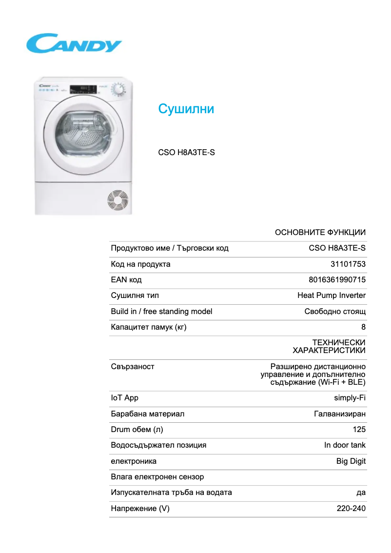 Page 1 of the manual Technical Sheet Candy CSO H8A3TE-S