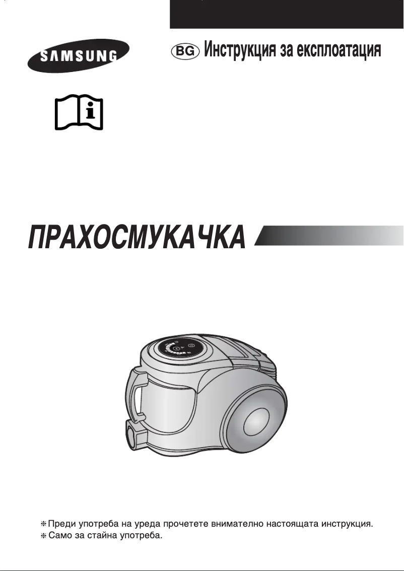 First page image of the manual for SC8551