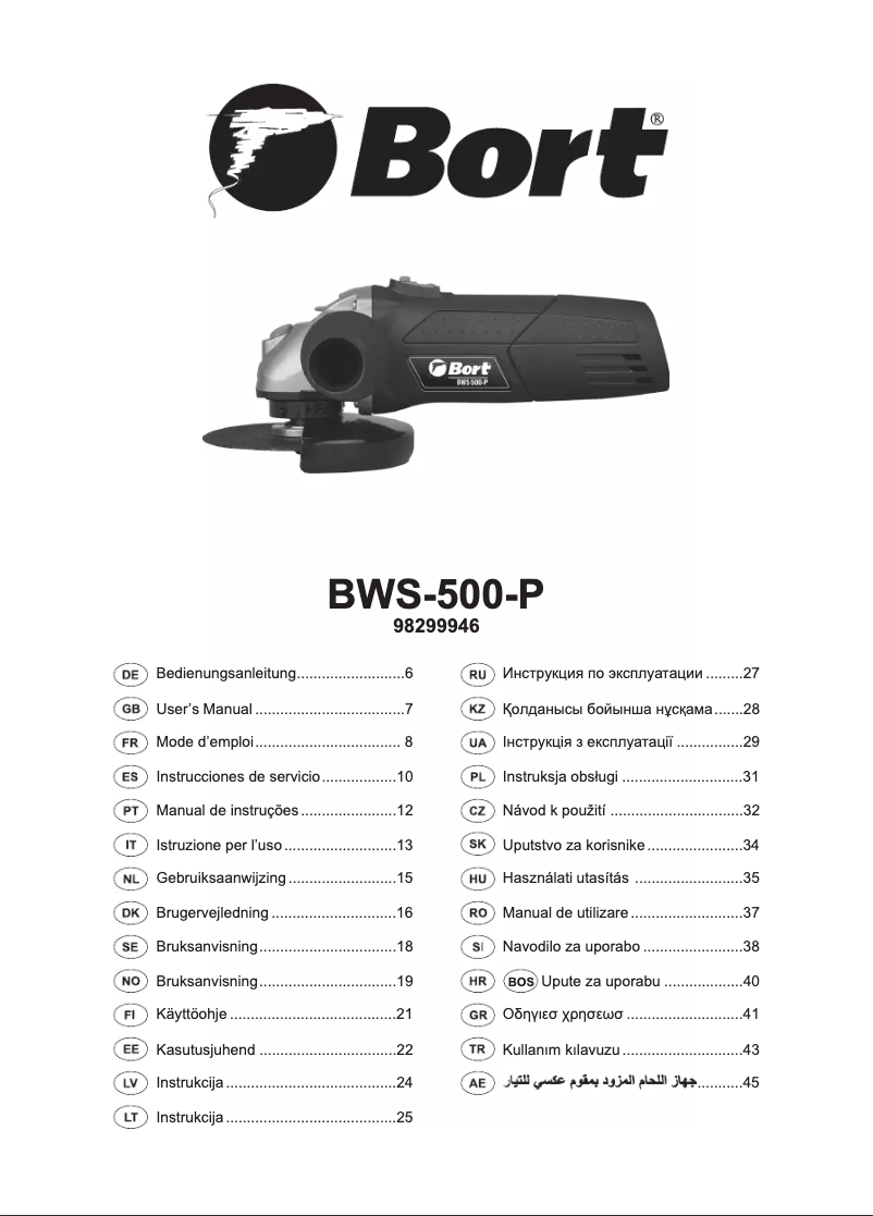 First page image of the manual for BWS-500-P