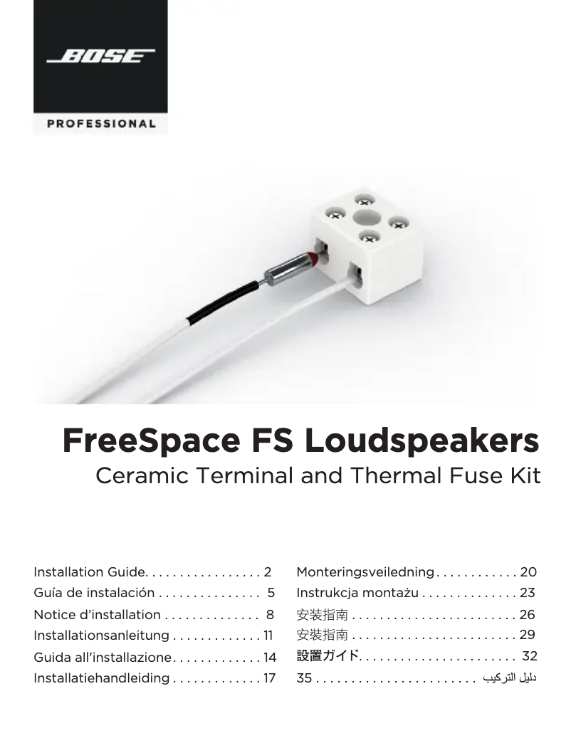 First page image of the manual for FreeSpace DS 100SEAG