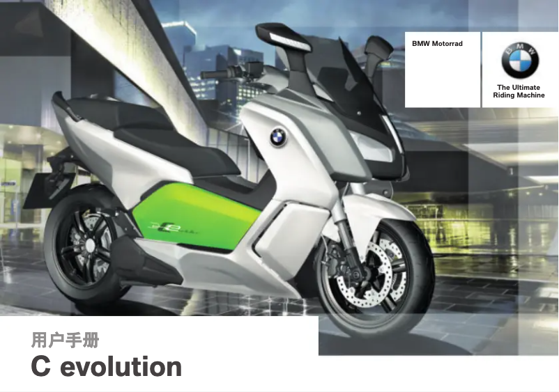Page 1 of the manual User Manual BMW C evolution (2014)