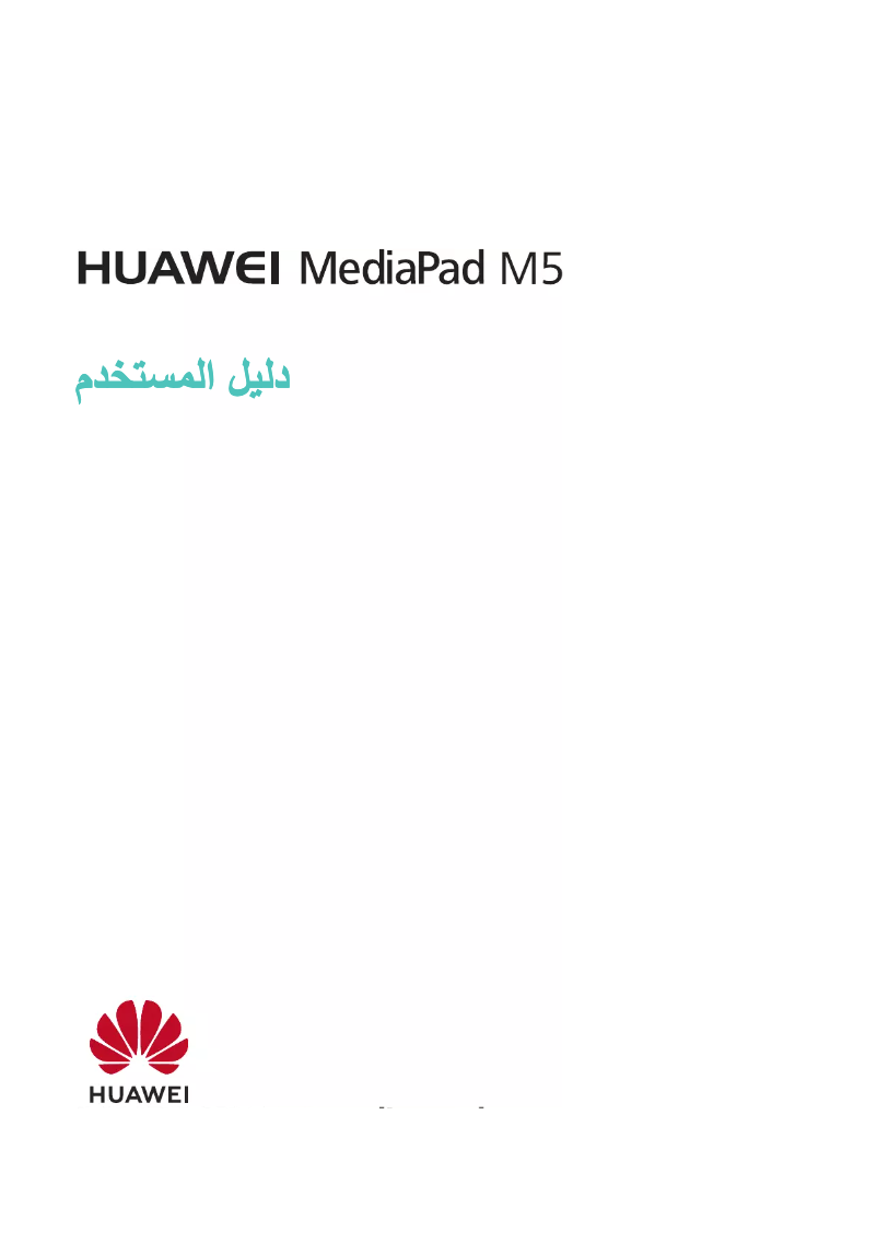 Page 1 de la notice Manuel utilisateur Huawei MediaPad M5 8.4