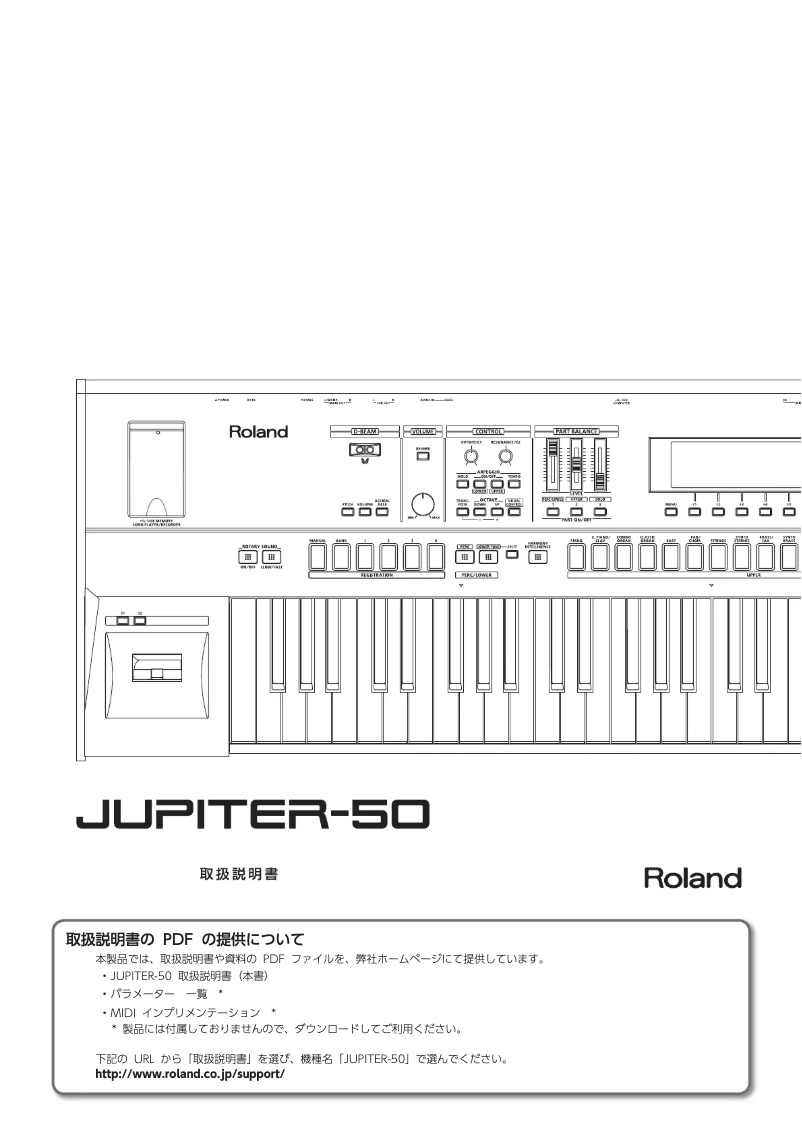 Page 1 of the manual User Manual Roland JUPITER-50