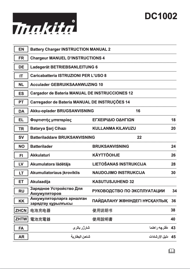 Page 1 of the manual User Manual Makita DC1002