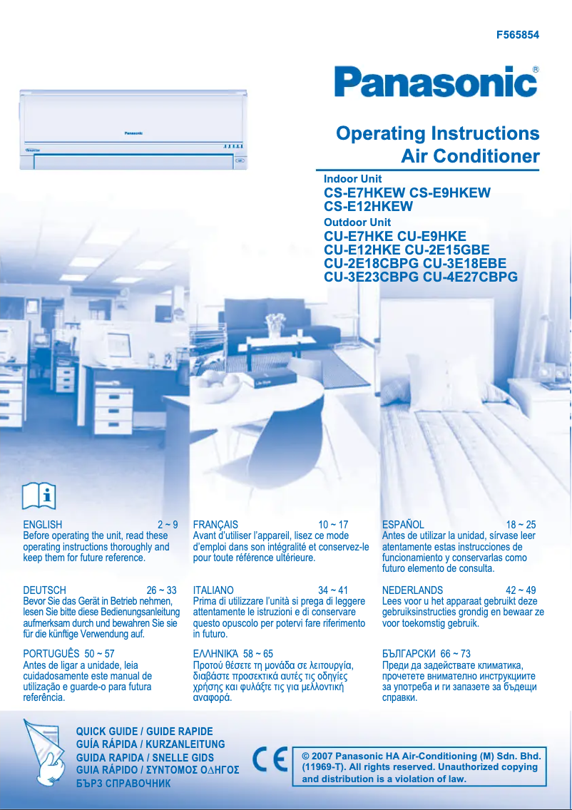 First page image of the manual for CU-E12HKE