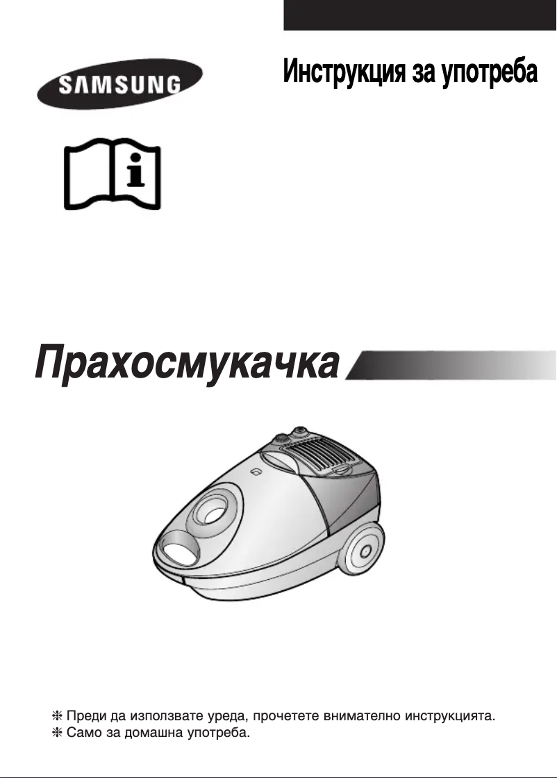 First page image of the manual for SC4021