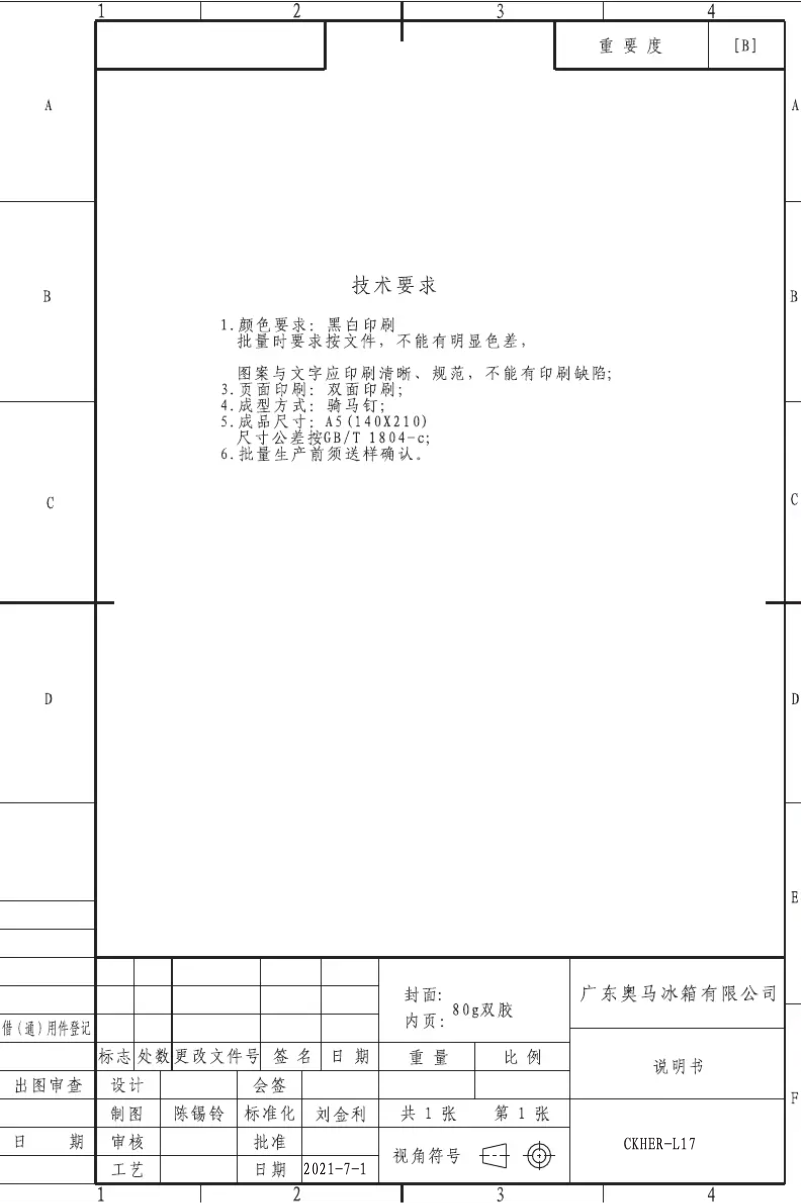 First page image of the manual for HRF-510GB