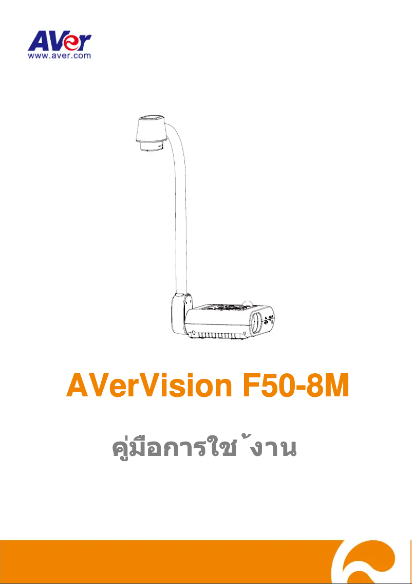 Page 1 of the manual User Manual AVer AVerVision F50-8M