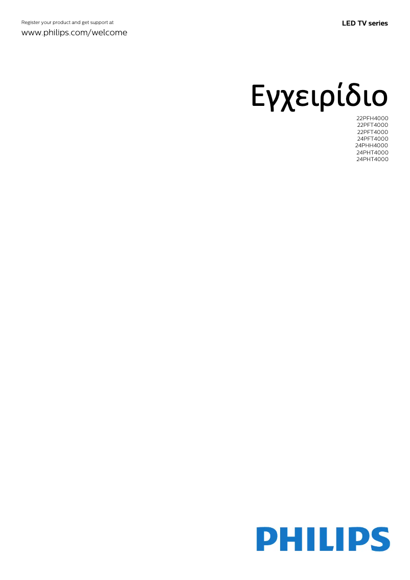 Page 1 of the manual User Manual Philips 4000 series 22PFH4000