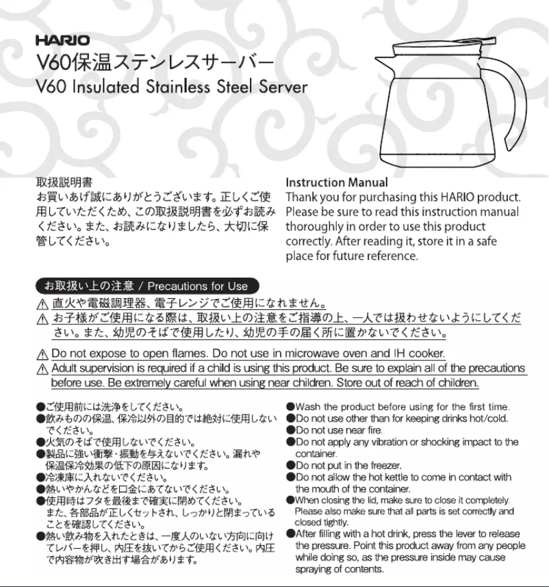 Page 1 of the manual User Manual Hario VHS-60W