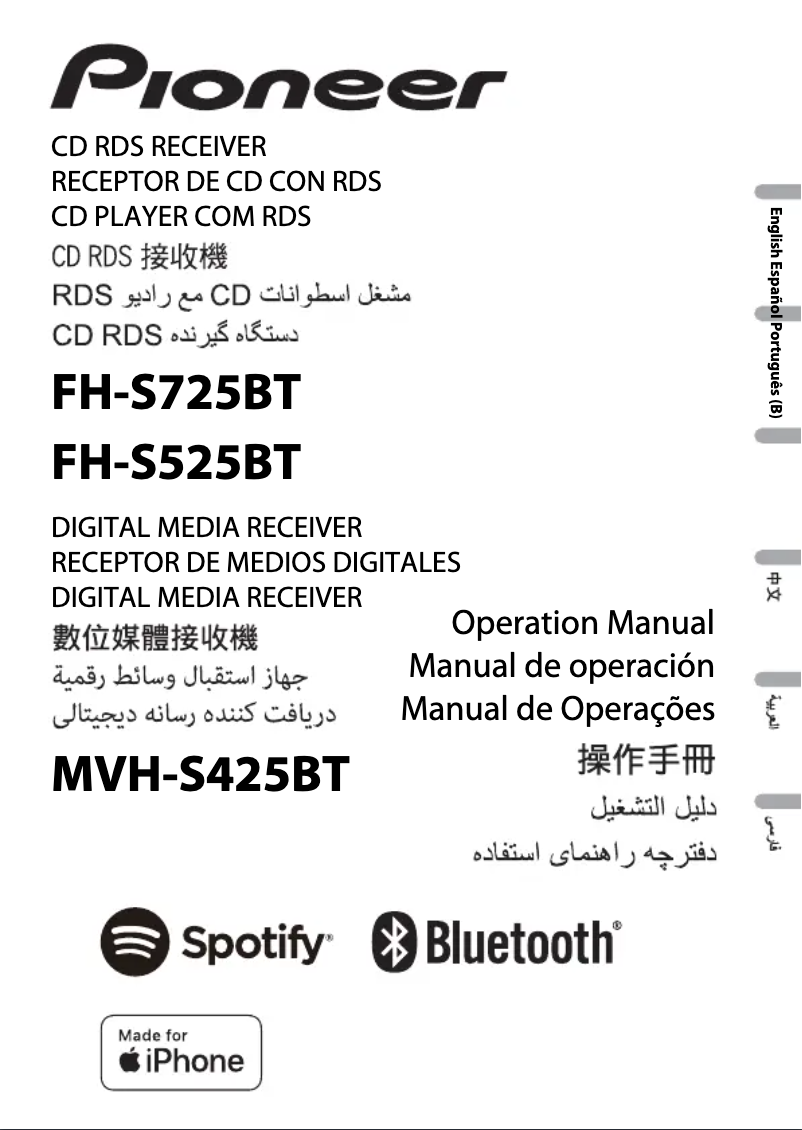 First page image of the manual for FH-S725BT