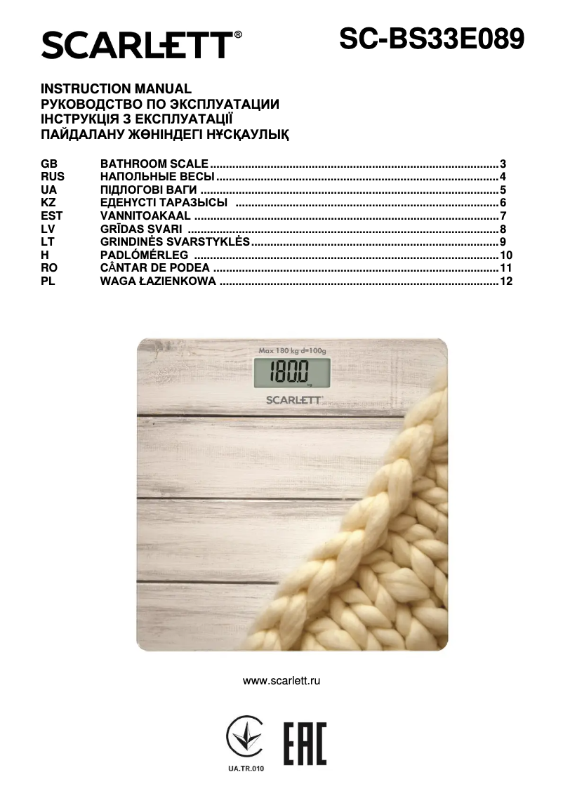 First page image of the manual for SC-BS33E089