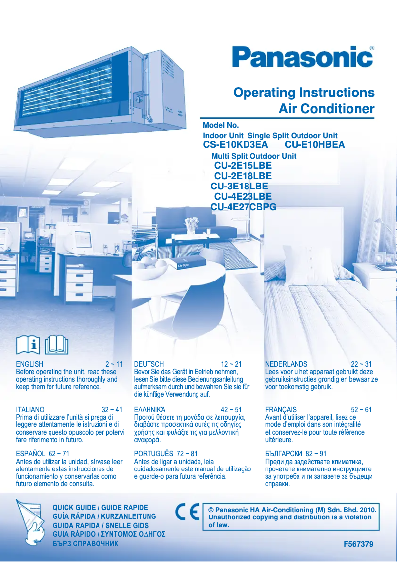 First page image of the manual for CU-E10HBEA