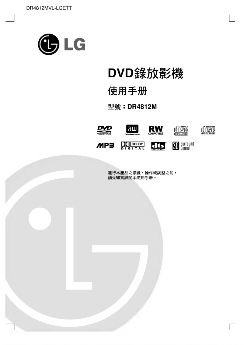 First page image of the manual for DR4812M
