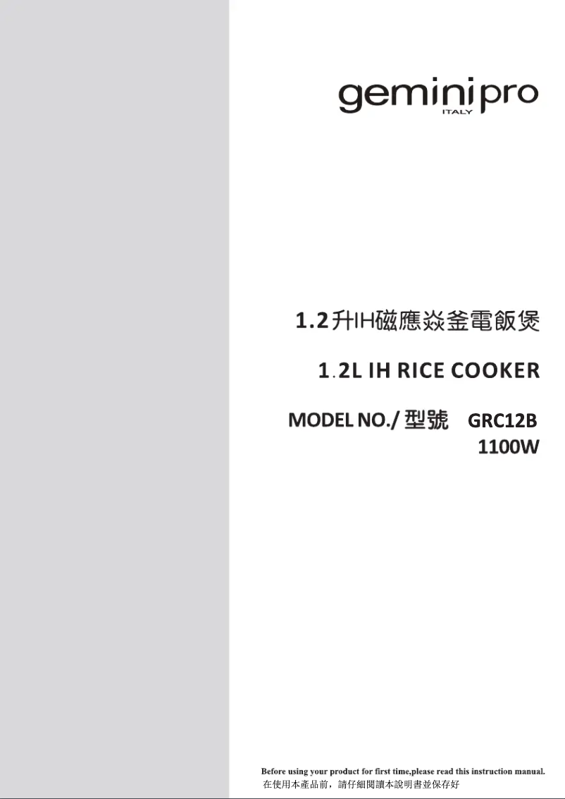 Image de la première page du manuel de l'appareil GRC12B