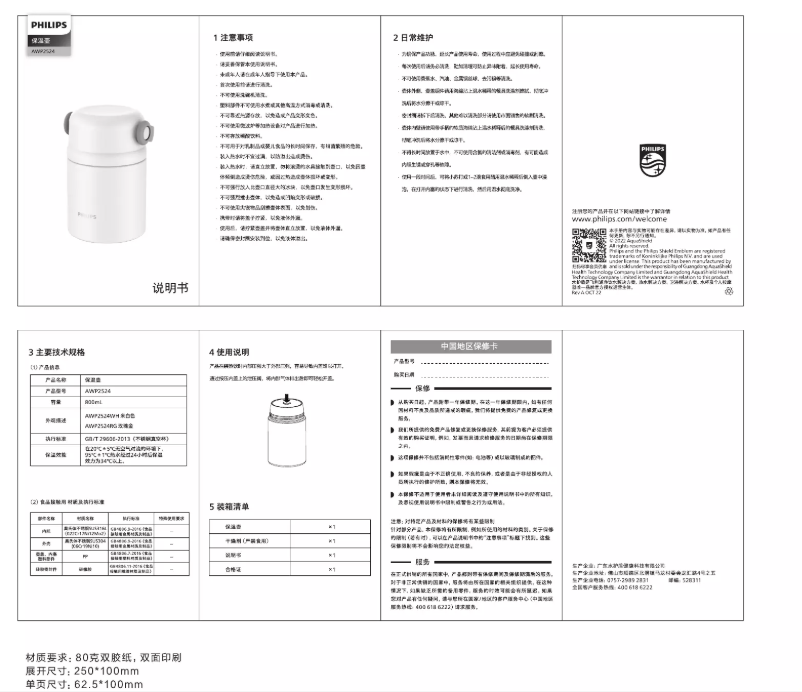 First page image of the manual for AWP2524