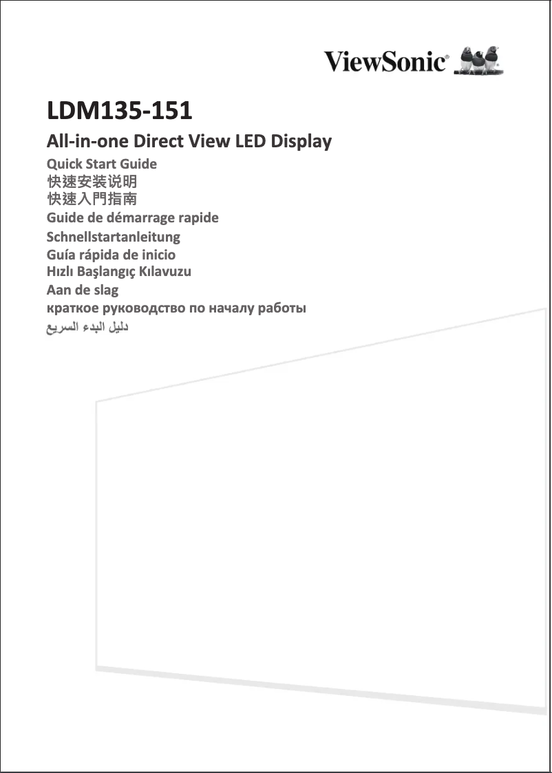 Page 1 de la notice Guide de démarrage rapide Viewsonic LDM135-151