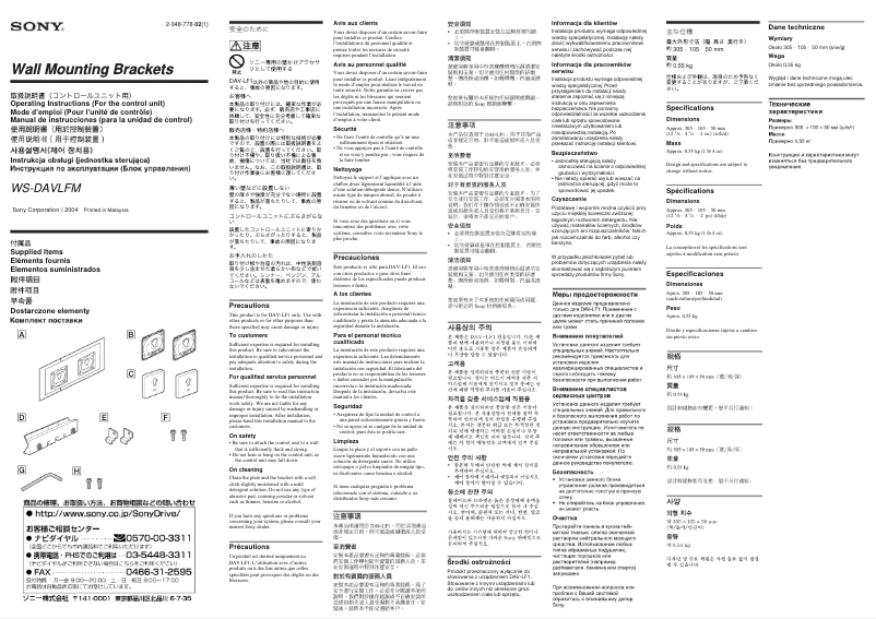 Page 1 of the manual User Manual Sony WS-DAVLFM