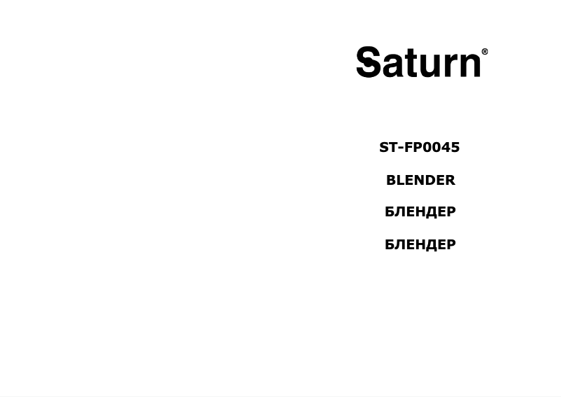 Page 1 of the manual User Manual Saturn ST-FP0045