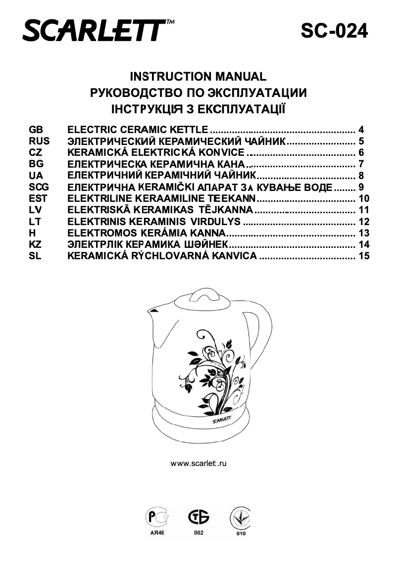 First page image of the manual for SC - 024