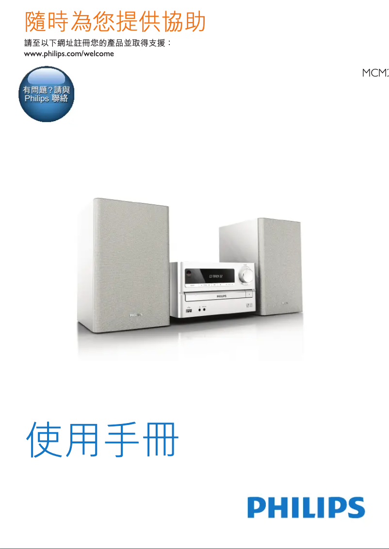 First page image of the manual for MCM2005