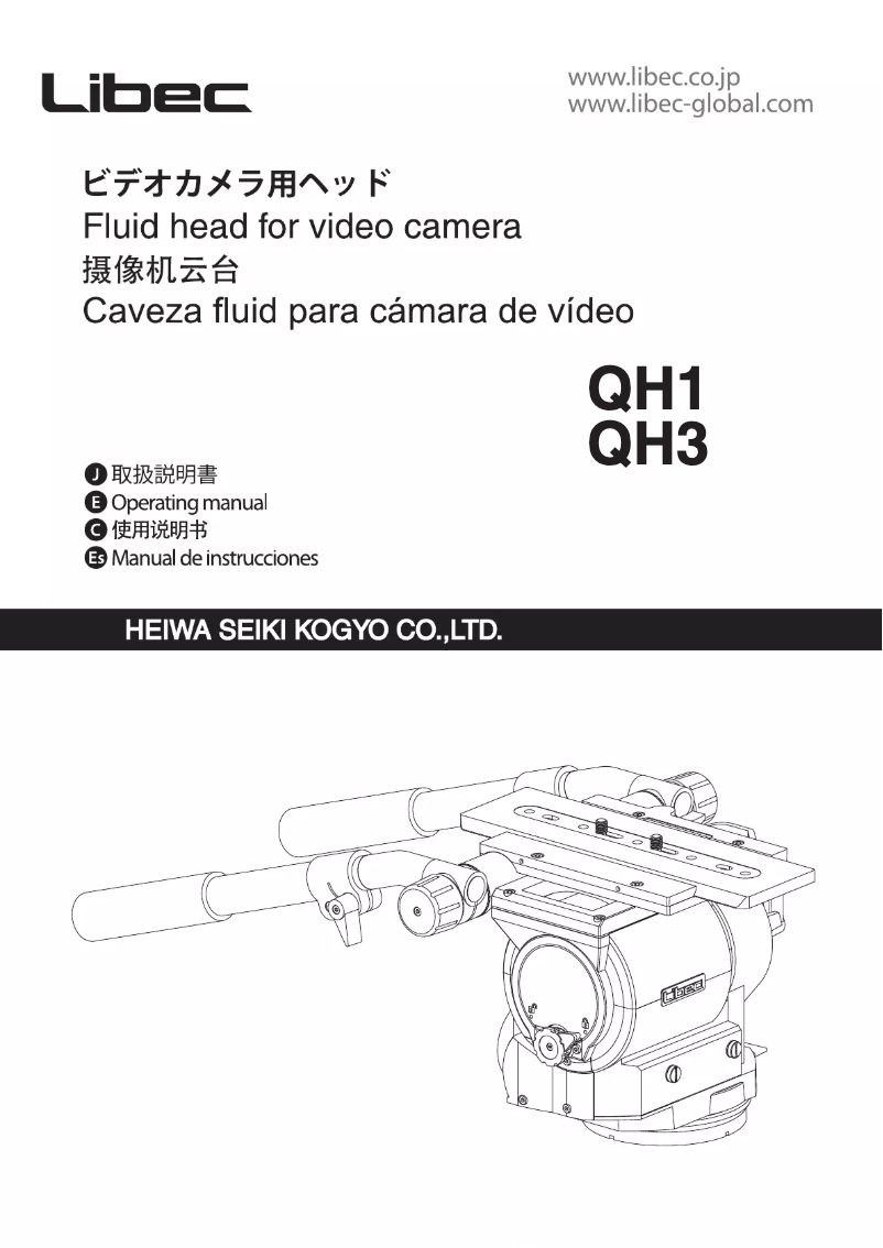 First page image of the manual for QH3