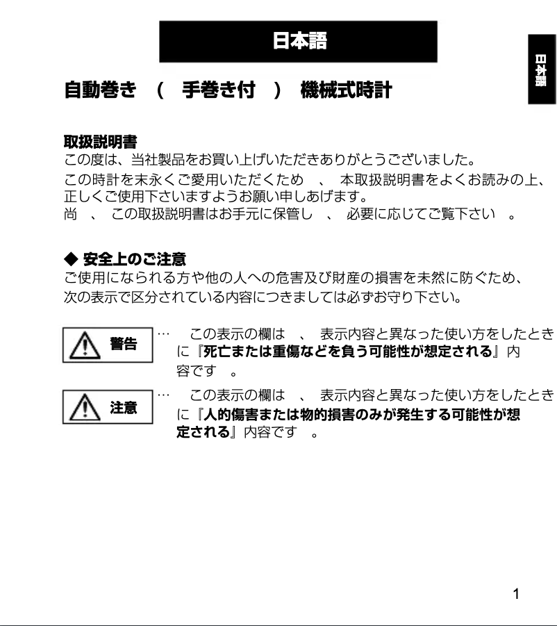 First page image of the manual for Star SDA02001W0