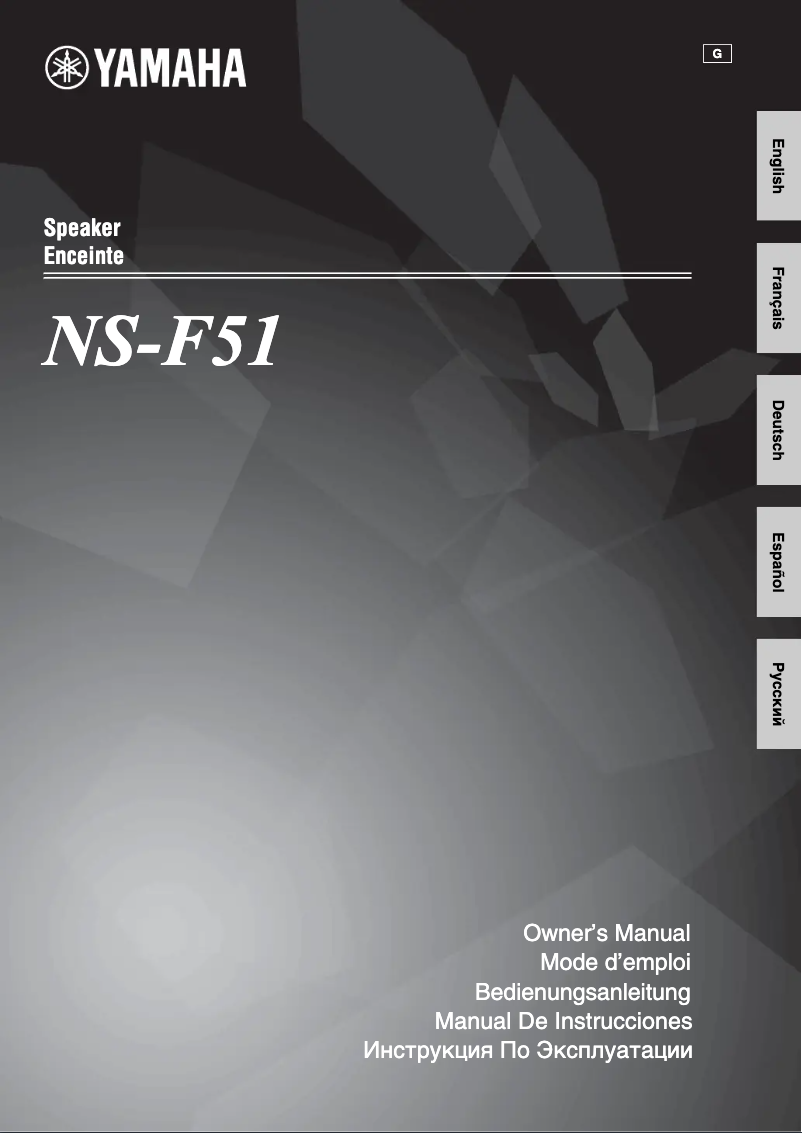 First page image of the manual for NS-F 51