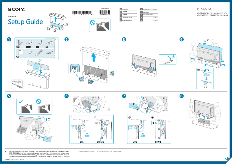 Page 1 of the manual Installation Guide Sony Bravia KD-65X9500G
