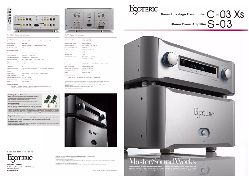 First page image of the manual for S-03