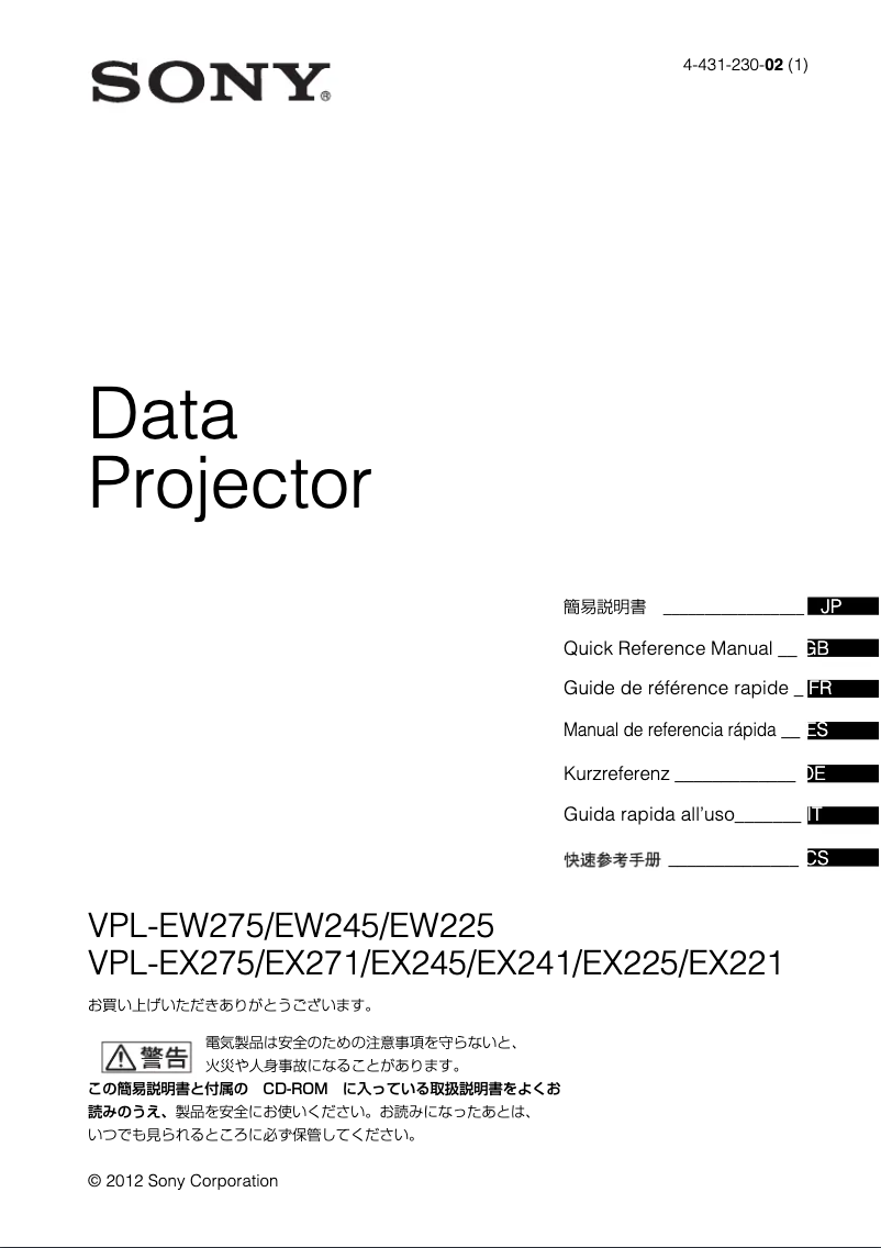 First page image of the manual for VPL-EX225
