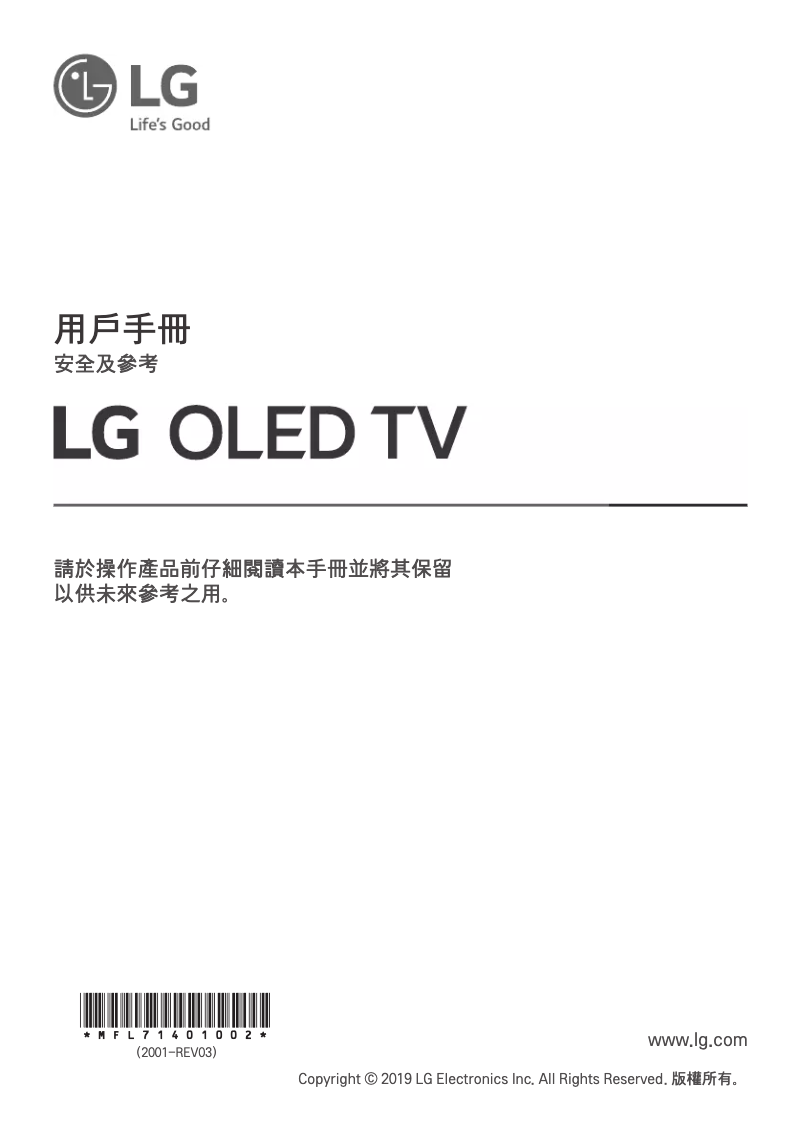 First page image of the manual for OLED65C9PCA