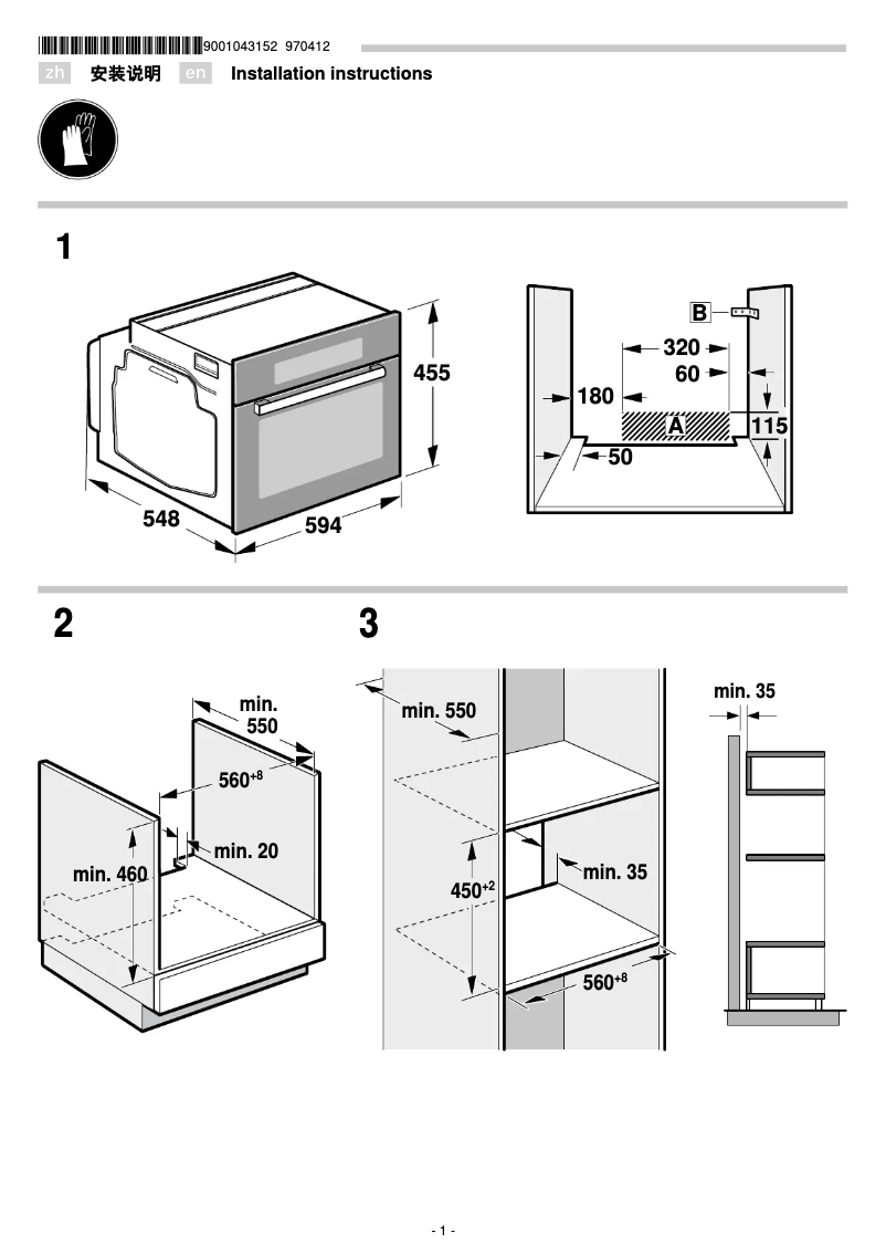 Page 1 of the manual Installation Guide Siemens CM676GBS1B