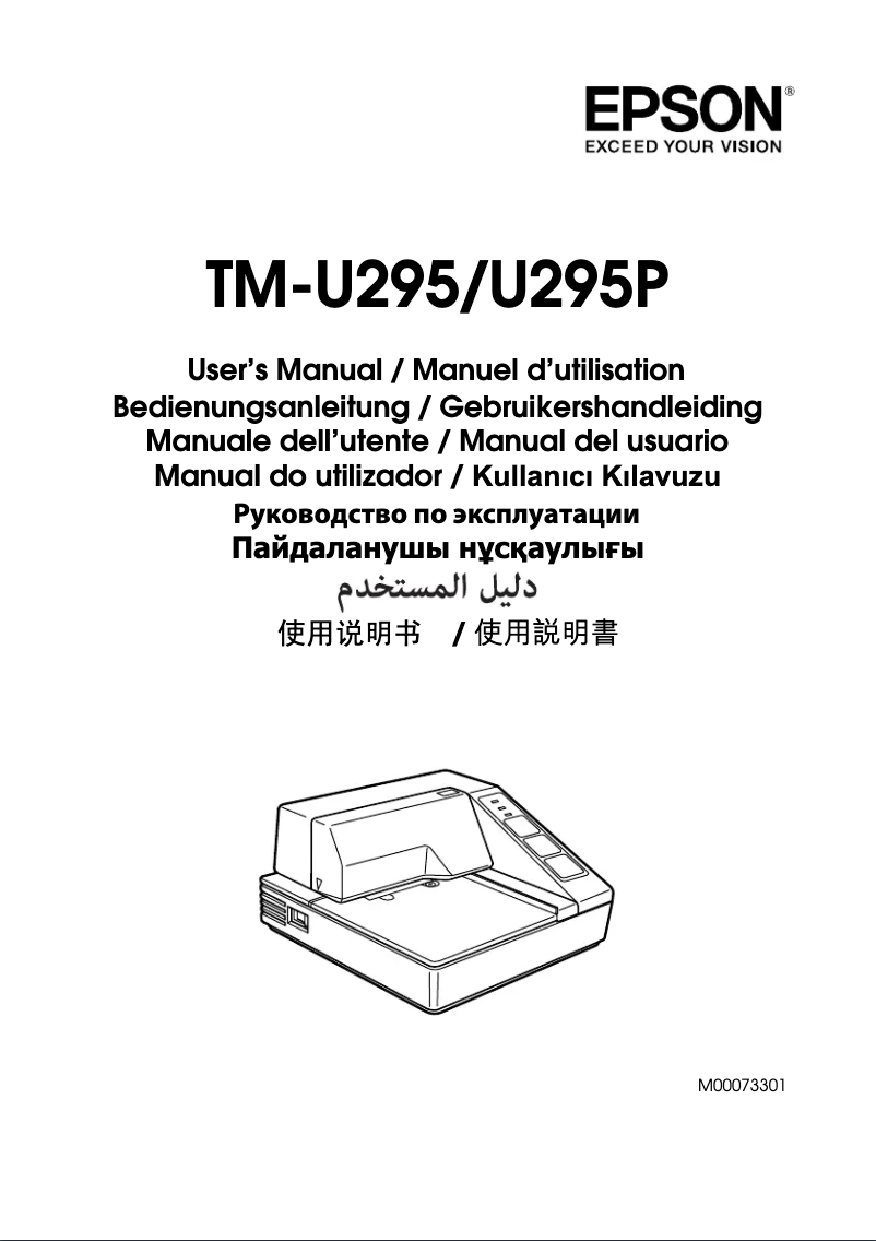 First page image of the manual for TM-U295