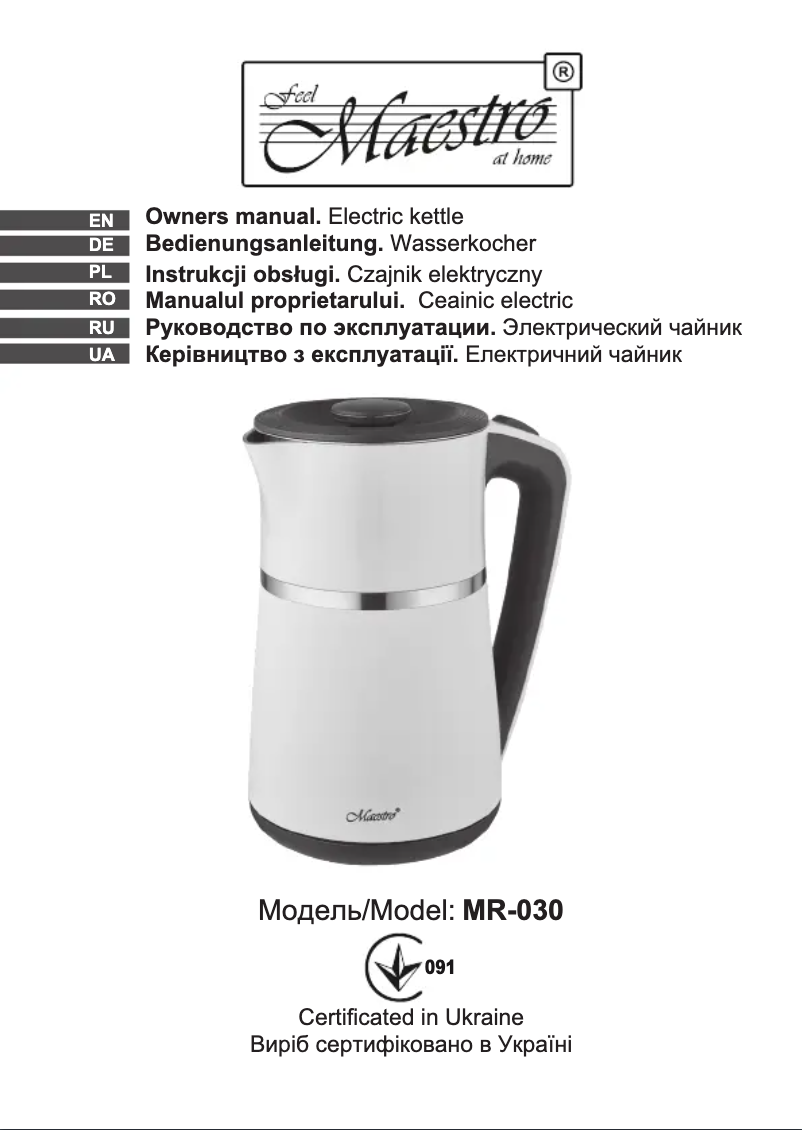 First page image of the manual for MR030