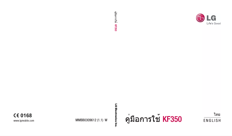 First page image of the manual for KF350