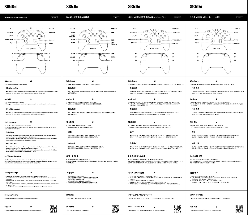 First page image of the manual for Ultimate 2C Wired Controller