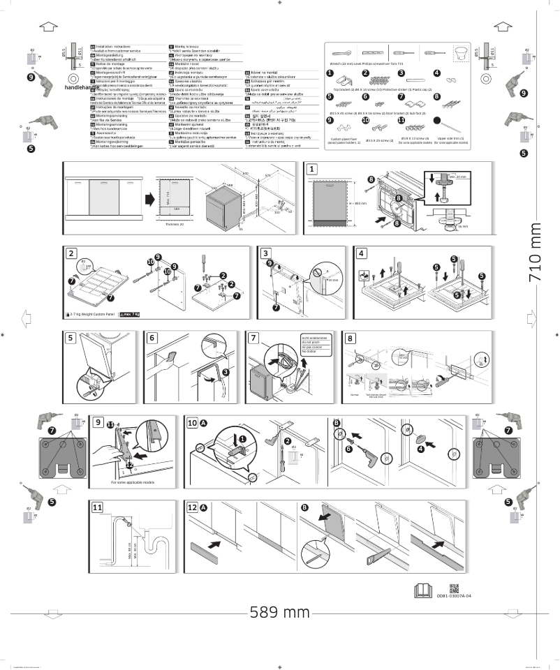First page image of the manual for DW60CG552B00