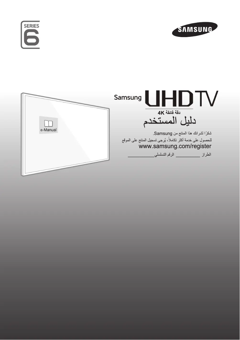 Page 1 of the manual Installation Guide Samsung UA40JU6400K