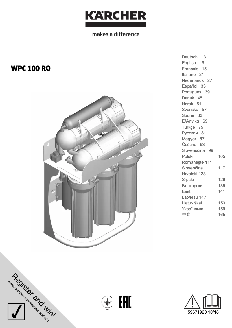 First page image of the manual for WPC 100 RO