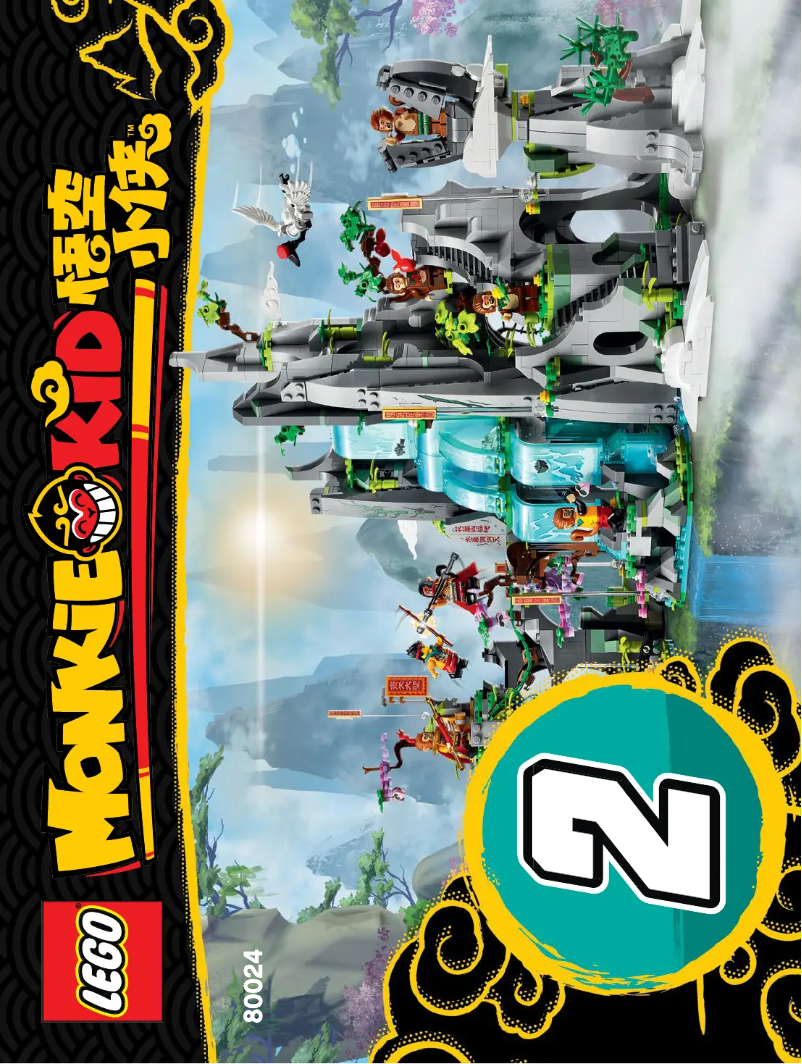 First page image of the manual for Monkie Kid 80024