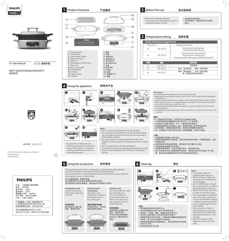 First page image of the manual for HD2250