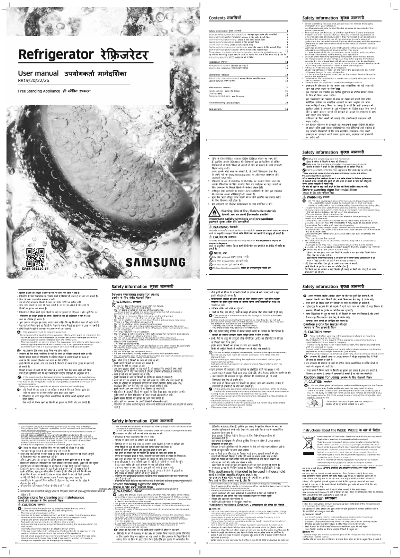 First page image of the manual for RR20C1712S8