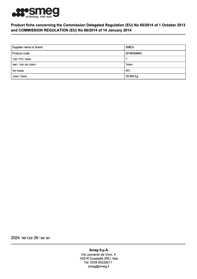 First page image of the manual for SF4800MAO
